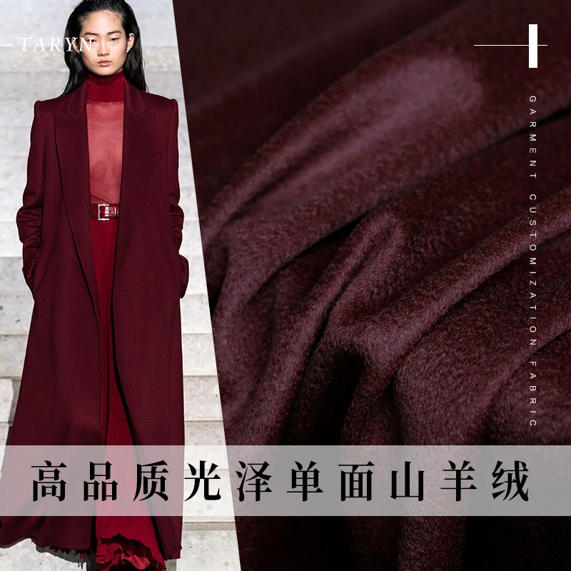 TR塔琳高品质光泽酒红色单面山羊绒羊毛布料秋冬女装大衣服装面料,居家布艺,海绵垫/布料/面料/手工diy,淘宝优惠券,粉丝福利购,淘宝优惠卷