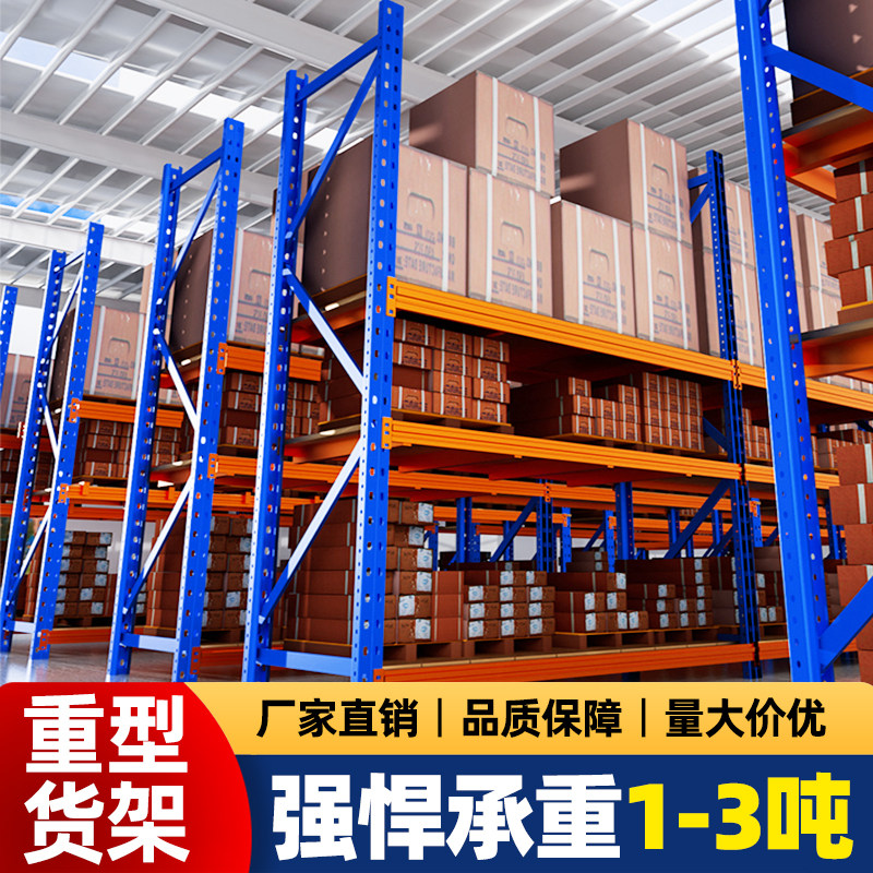 重型货架大型仓库库房仓储板材托盘架模具架承重多层置物铁架,商业/办公家具,仓储货架,淘宝优惠券,粉丝福利购,淘宝优惠卷