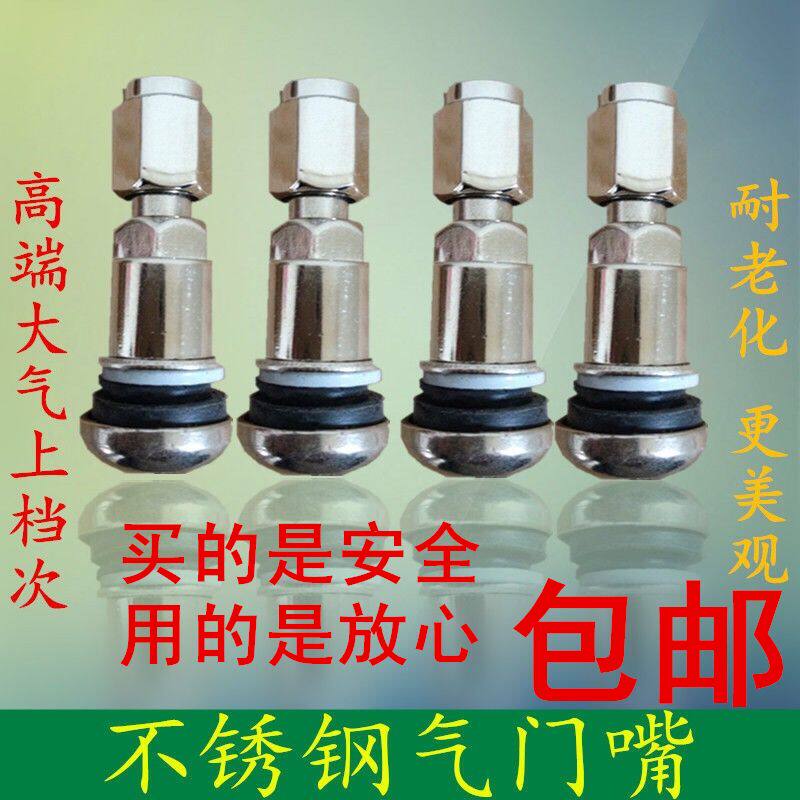 轮胎电动车气门嘴真空胎气门嘴防爆改装真空胎嘴气嘴万能通用型