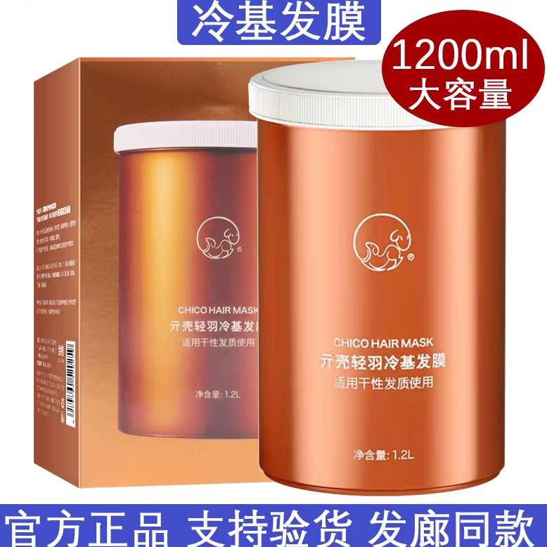 冷基发膜元壳冷基发膜官网正品