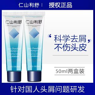 仁山利舒洗发水官方旗舰店正品美国nzoral去屑止痒二硫化硒洗发液