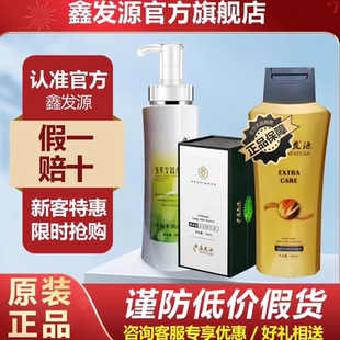 官方正品鑫发源羊胎素洗发水净爽精油滋养精华液洗发露发膜旗舰店