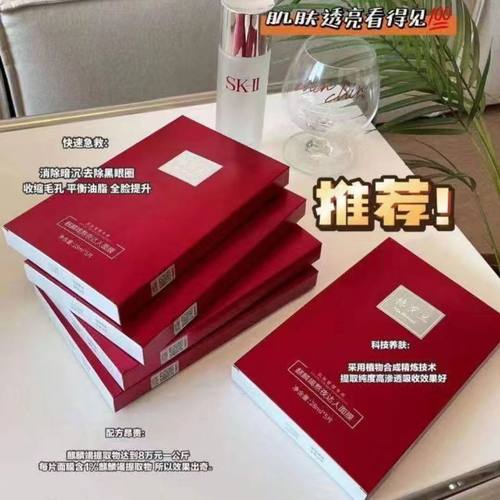 赫罗兰熬夜面膜美白保湿