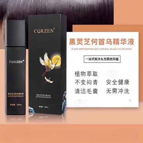 黑博士黑芝麻精华乳黑发养发