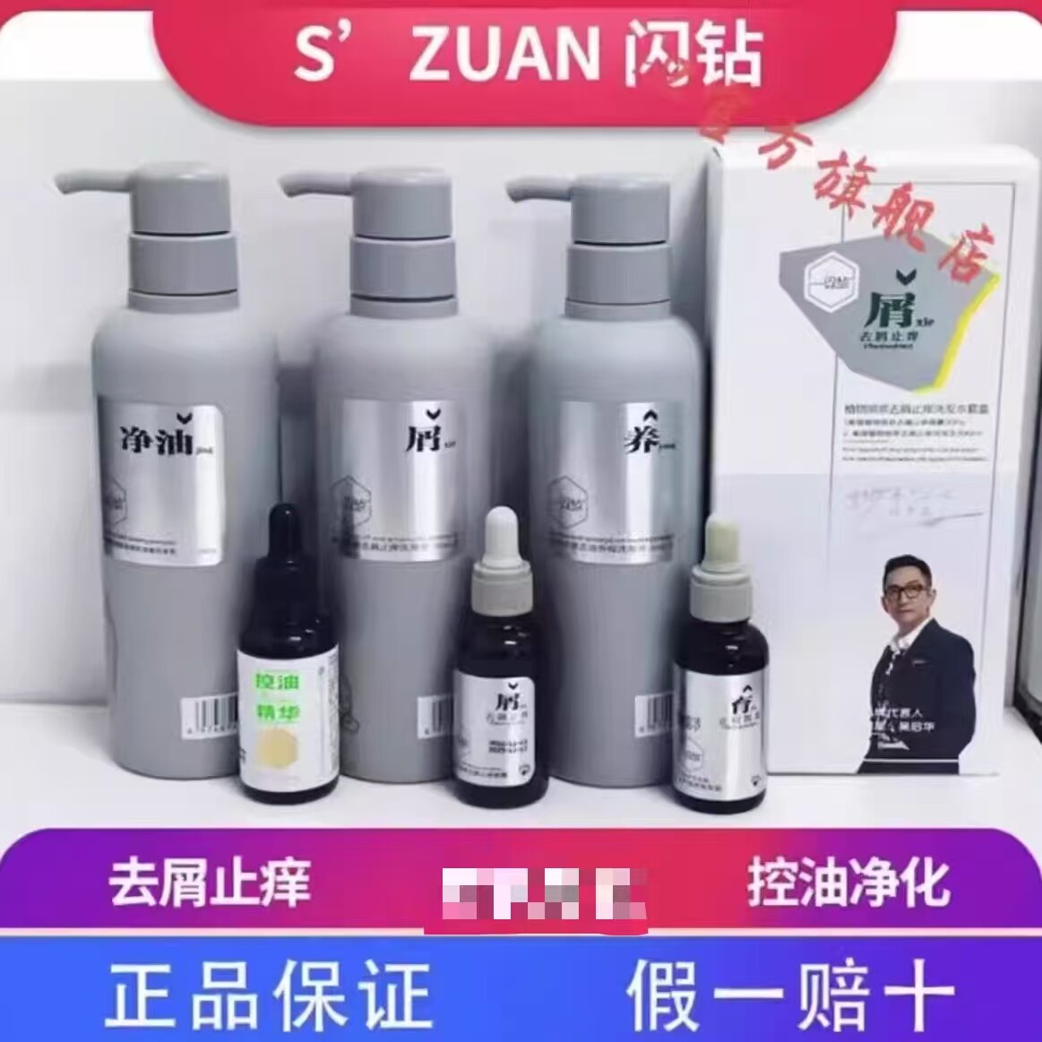 新款闪钻洗发水防任养发液植物原浆控油养根清肌净屑去屑套装发廊