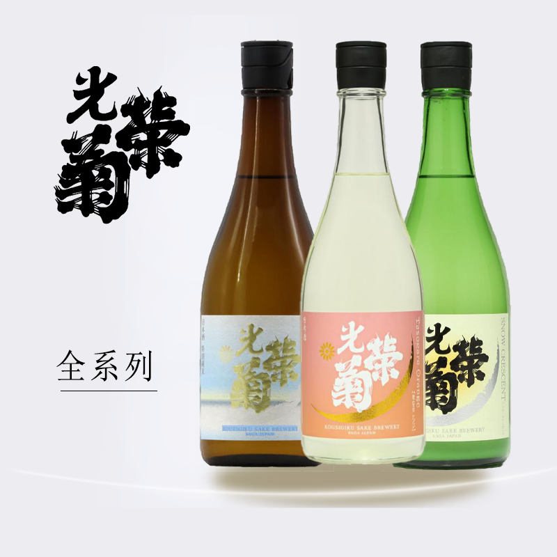 光荣菊全系列无虑过生原720ml瓶装正品行货清海三月日雪黄昏清酒
