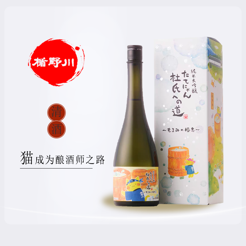 楯野川猫成为酿酒师之路做酒醪的意义720ml礼盒装纯米大吟酿清酒