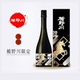 楯野川马年限定日本原装 进口午年干支720ml礼盒装 纯米大吟酿清酒