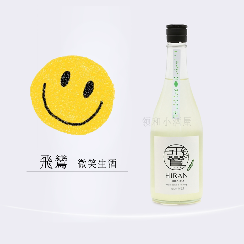 飞鸾微笑生浊Hiran经典生元酿造14%微气泡原装进口酸甜平衡清酒