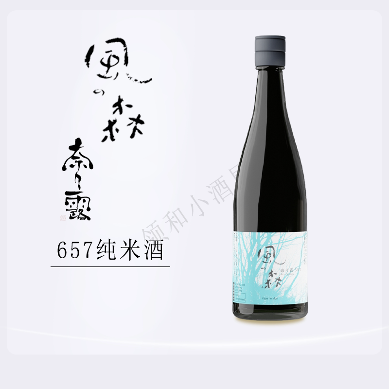 风之森奈奈露657日本原装进口纯米瓶现货顺丰包邮无过滤生原清酒