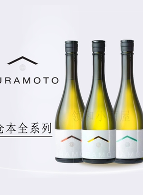 仓本系列kuramoto红金绿日本原装进口720ml瓶装果香浓郁限定清酒