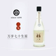 二兔纯米万岁七十原装 节限定生原直汲薄浊清酒 进口酸甜平衡柔和季