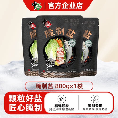 中盐腌制盐未加碘精选大颗粒海盐