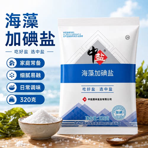 中盐海藻加碘精制盐320g*5袋岩盐