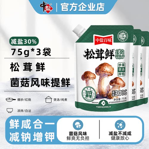 中盐松茸鲜替代鸡精味精调味料