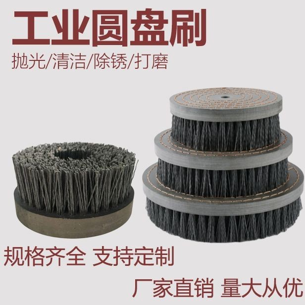 毛刷研磨除毛刺圆形配件圆盘刷