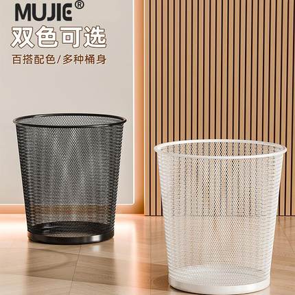垃圾桶家用大容量办公室卧室客厅创意现代简约无盖金属铁丝网纸篓