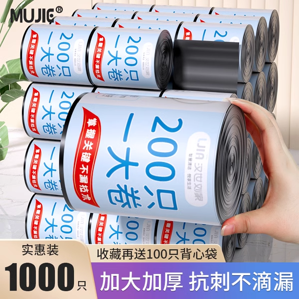 加厚垃圾袋家用手提廚房收納袋