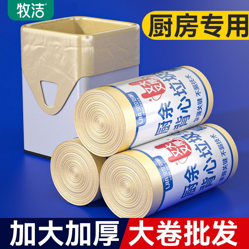 垃圾袋家用手提式大号加厚厨房宿舍办公室背心商用大卷厨余塑料袋