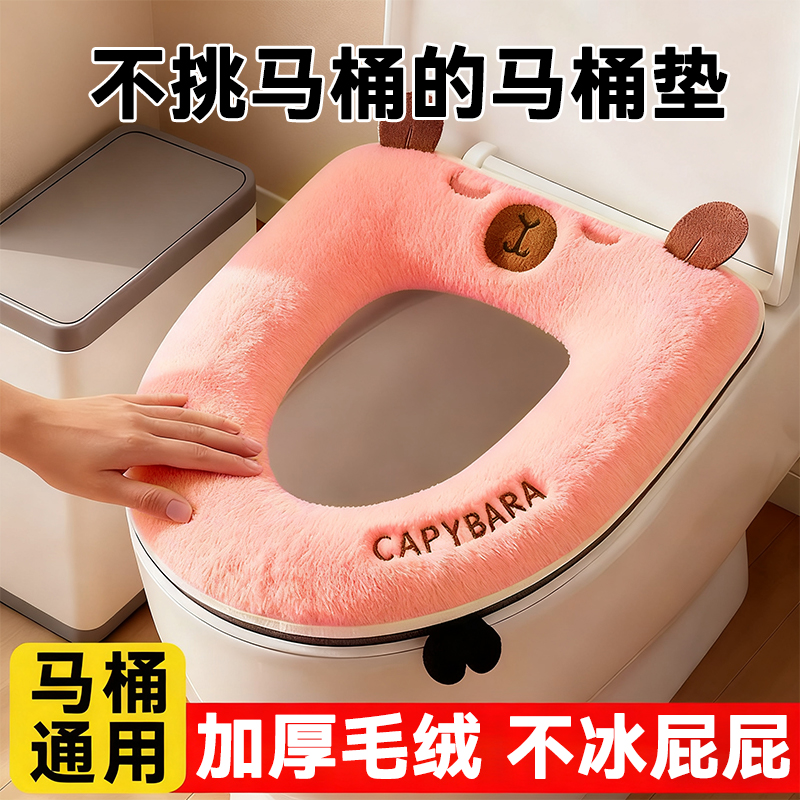 抗菌隔味超软兔绒马桶垫