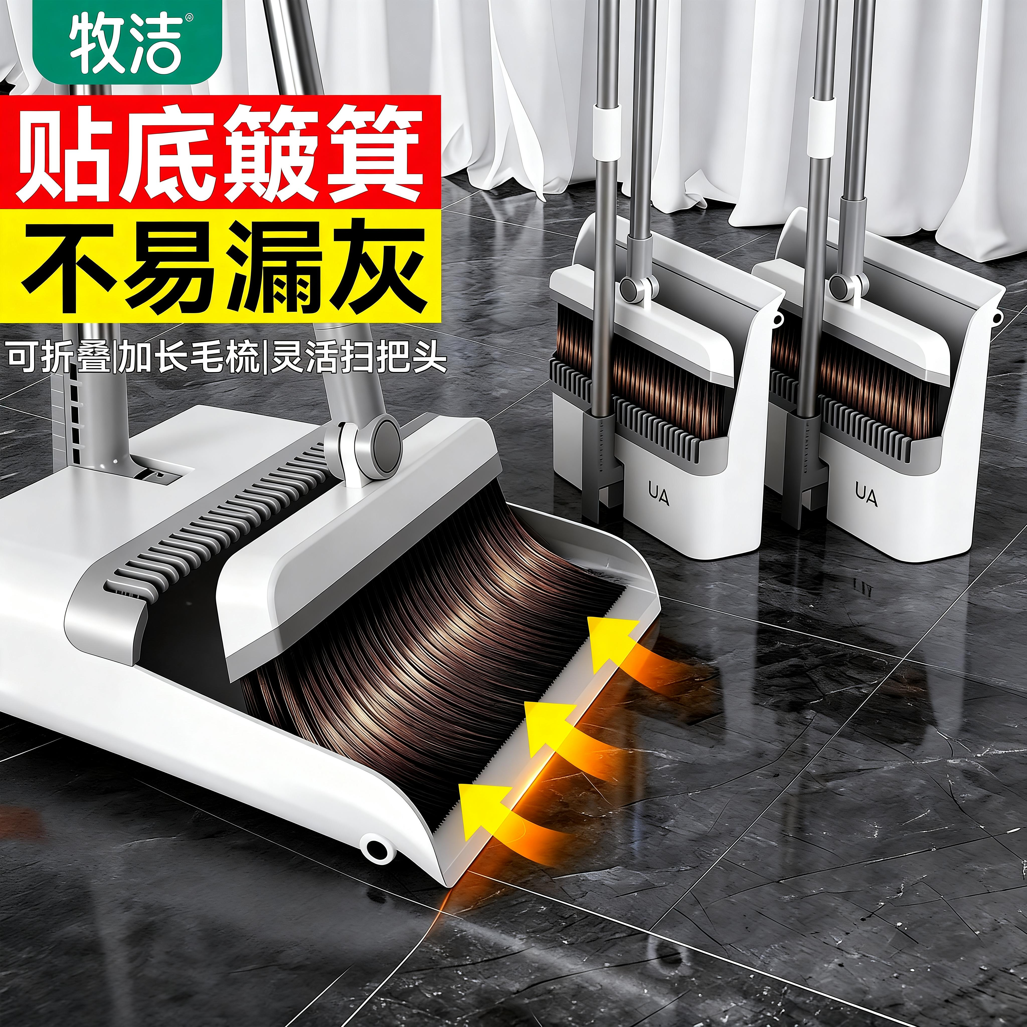 扫把簸箕套装家用扫帚组合2026年新款三件套扫地笤帚垃圾铲刮水器