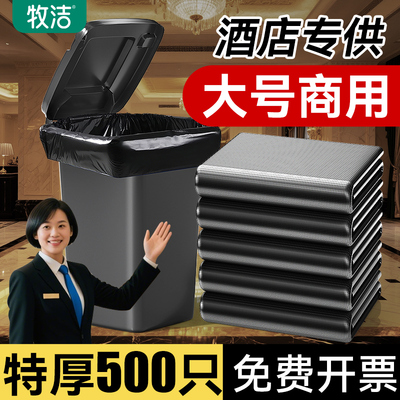 【酒店专供】商用加厚超大号