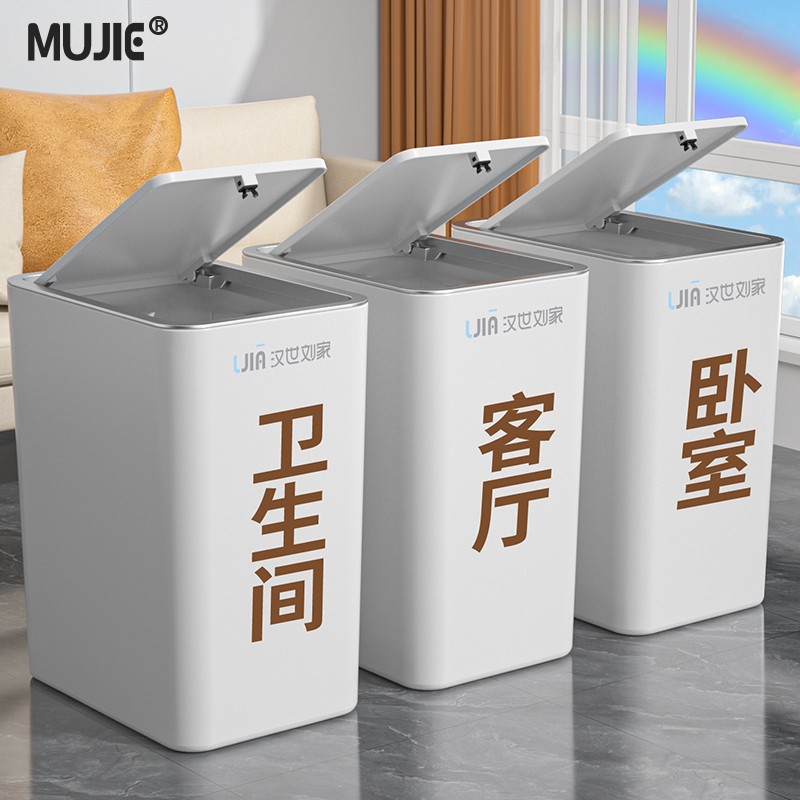 垃圾桶家用2025新款卫生间厕所带盖创意卫生桶客厅大容量简约纸篓