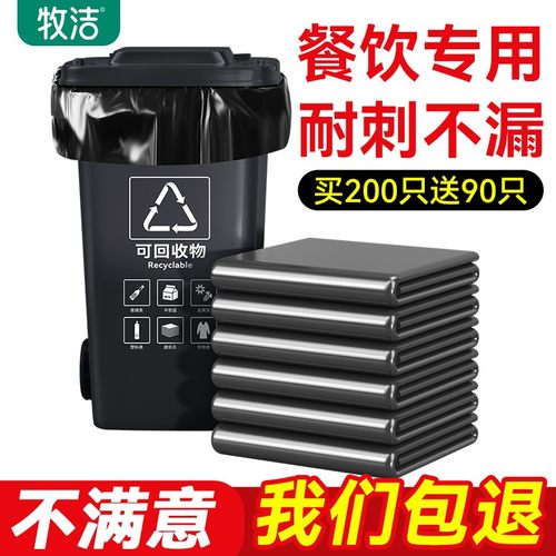 大号商用黑色垃圾袋大号