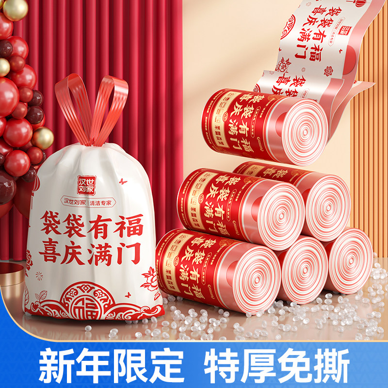 红色垃圾袋大号加厚超大家用实惠装手提式厨房一次性垃圾袋塑料袋,家庭/个人清洁工具,家用垃圾袋,淘宝优惠券,粉丝福利购,淘宝优惠卷