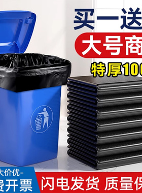 大垃圾袋大号加厚黑色商用餐饮物业酒店60x80环卫特大超大厨房用