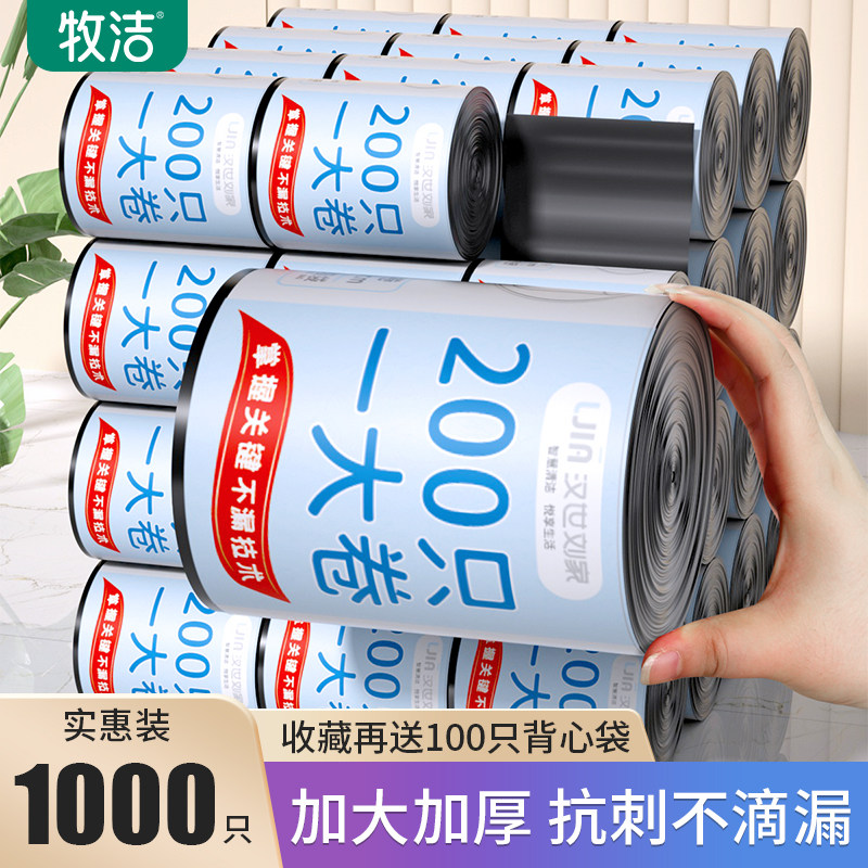 垃圾袋家用手提式加厚黑色清洁袋实惠装厨房宿舍用大号特厚塑料袋