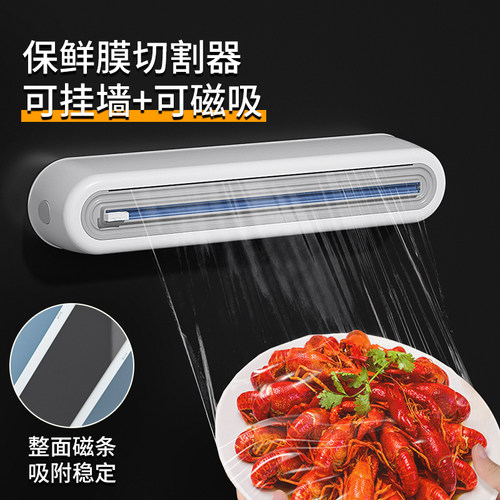切割厨房保鲜膜用多少切多少