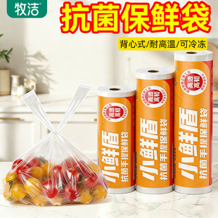 保鲜袋食品级家用背心式特大号手提式加厚冰箱冷冻食品专用袋卷装