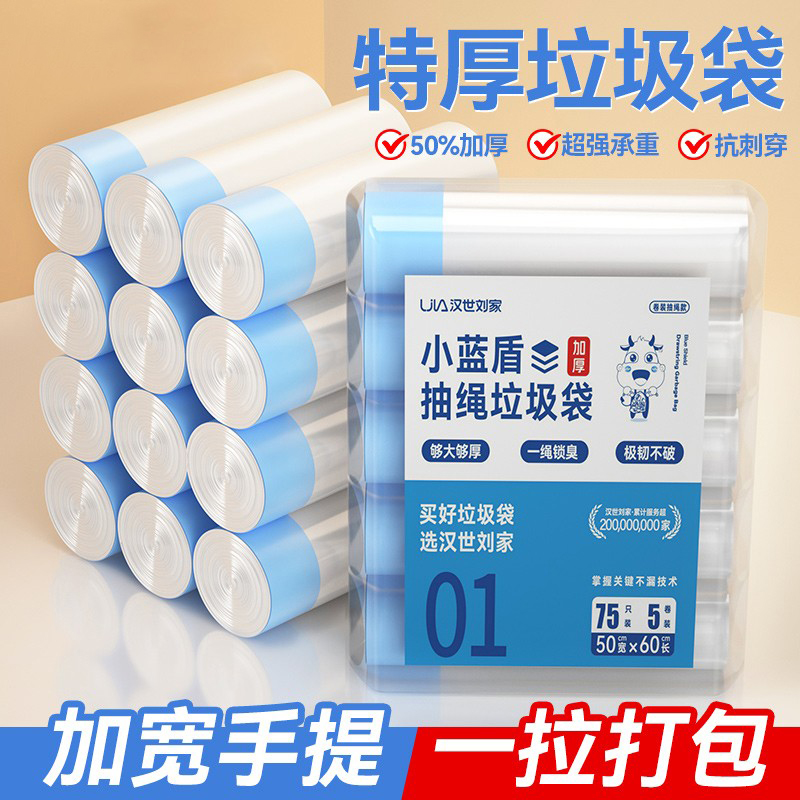 抽绳式垃圾袋家用加厚手提式实惠装商用大号批发清洁袋厨房塑料袋