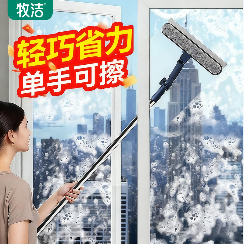 擦玻璃神器家用高层窗外家政保洁专用玻璃刮水器双面窗户清洁工具