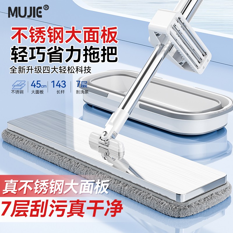 不锈钢拖把家用2024新款一拖净懒人拖地免手洗平板拖把刮水木地板
