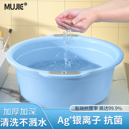 洗脸盆抗菌家用塑料洗漱洗衣盆