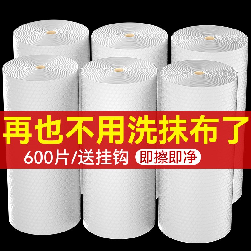 懒人抹布一次性加厚洗碗布干湿两用厨房专用纸巾不易沾油洗碗巾