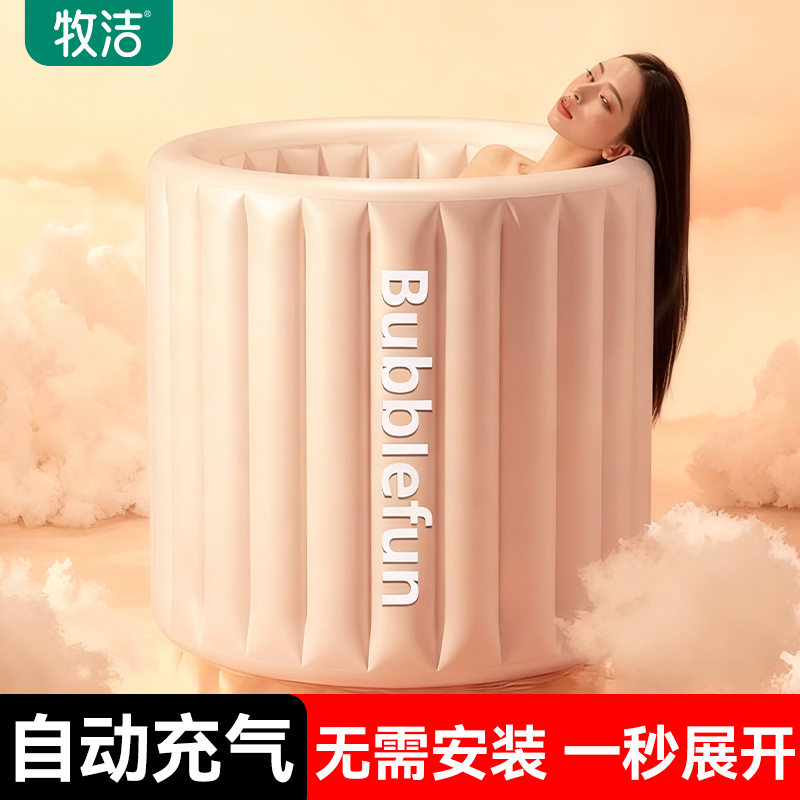 泡澡桶折叠大人家用自动充气洗澡桶儿童成人浴缸泡浴桶可坐沐浴盆