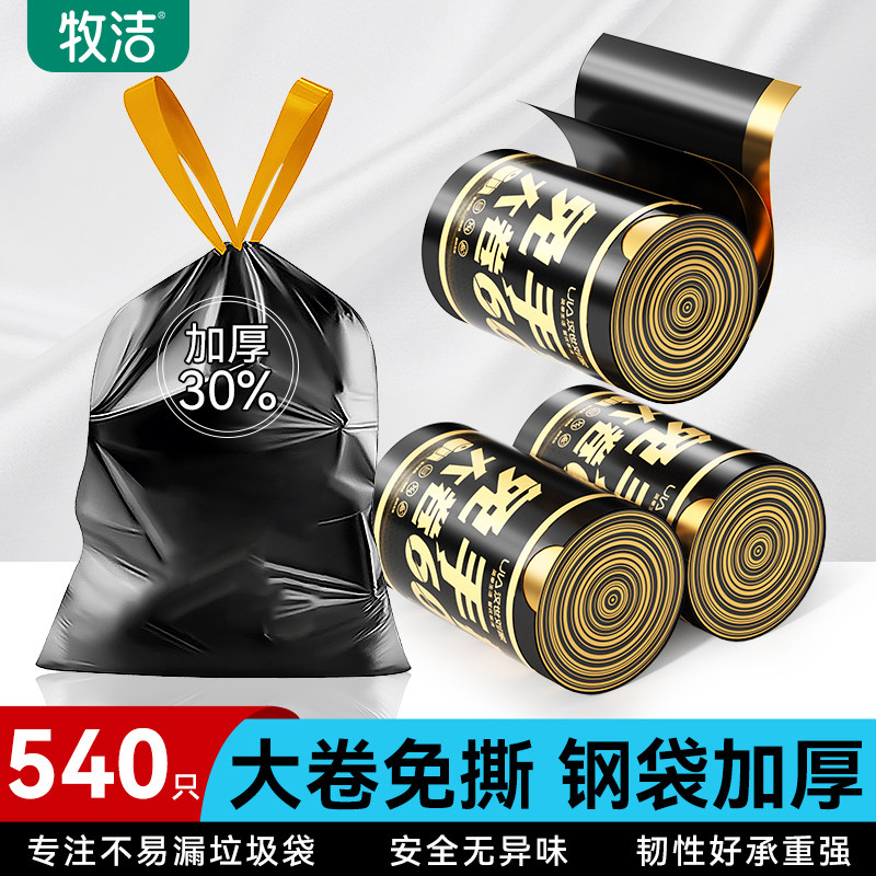 免撕抽绳垃圾袋家用手提式加厚厨房2026新款实惠装黑色塑料袋特厚