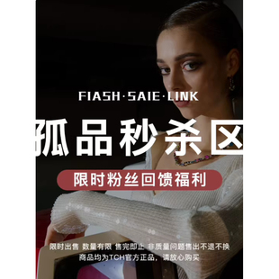 TCH  断码捡漏专区【活动直播间专属链接】
