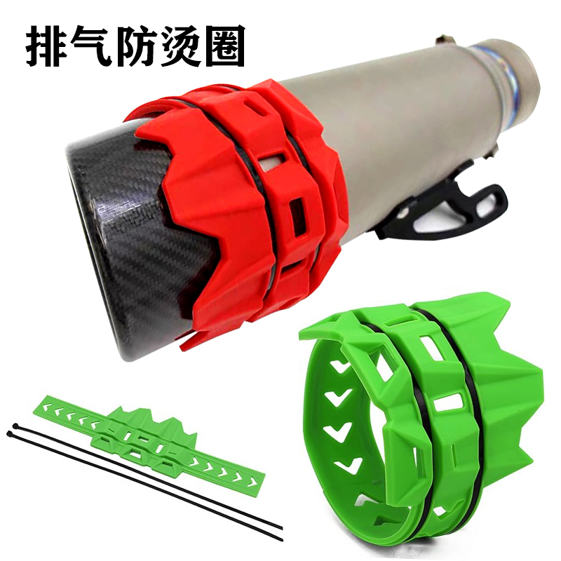 越野摩托车通用改装配件 排气防烫硅胶圈 隔热胶 防摔圈保护胶套