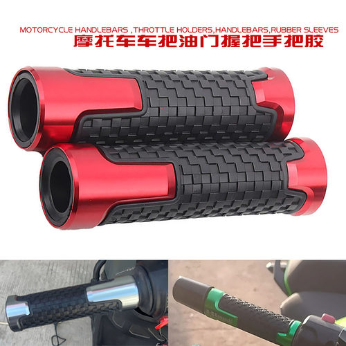 适用鑫隆无极摩托车300R 200AC 改装手把胶铝合金油门握把配件