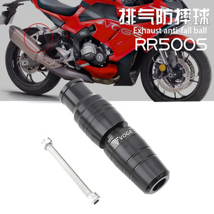 适用摩托车无极RR500S 配件排气管防摔胶保险护杠防护球 改装