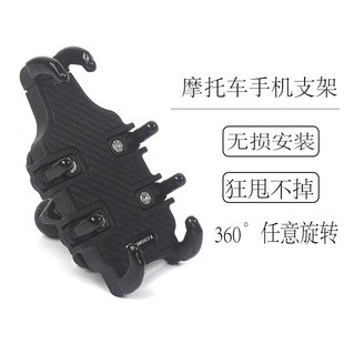 适用本田CRF1100L CBR600RR F5 手机支架导航架防盗减震八爪支架