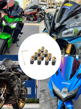 适用摩托车春风500SR 675SR-R跑车前挡风玻璃风螺丝 改装风挡螺丝