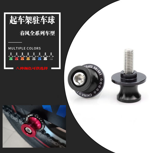 适用升仕GK350改装起车钉螺丝 ZT350-R-X-T 起车架驻车架装饰配件