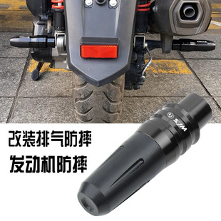 适用SYM三阳MAXSYM TL500/TL508 改装排气防摔棒 防摔球/胶保险杠