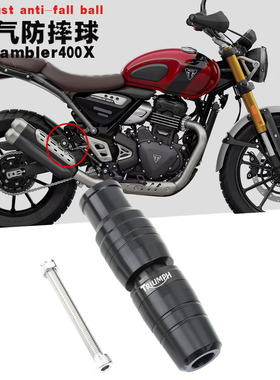适用凯旋Scrambler400X 改装配件排气管防摔胶保险护杠防护球