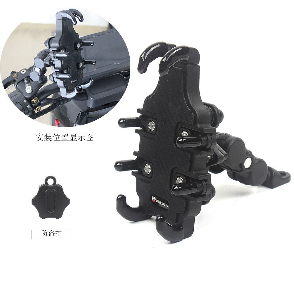 适用贝纳利902S/TNT899/600GC 手机支架导航防盗减震八爪支架